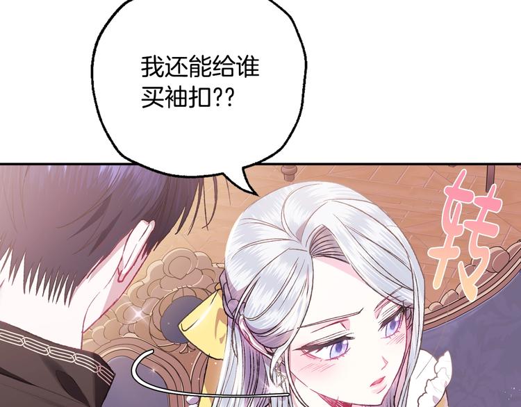 爸这个婚我不结漫画免费观看下拉式全集漫画,第15话 宠溺1图