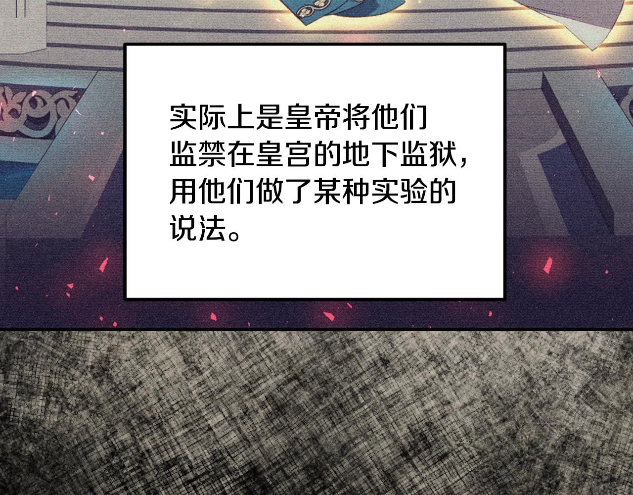 爸这个婚我不结漫画免费阅读下拉式六漫画漫画,第80话 师傅的弱点2图