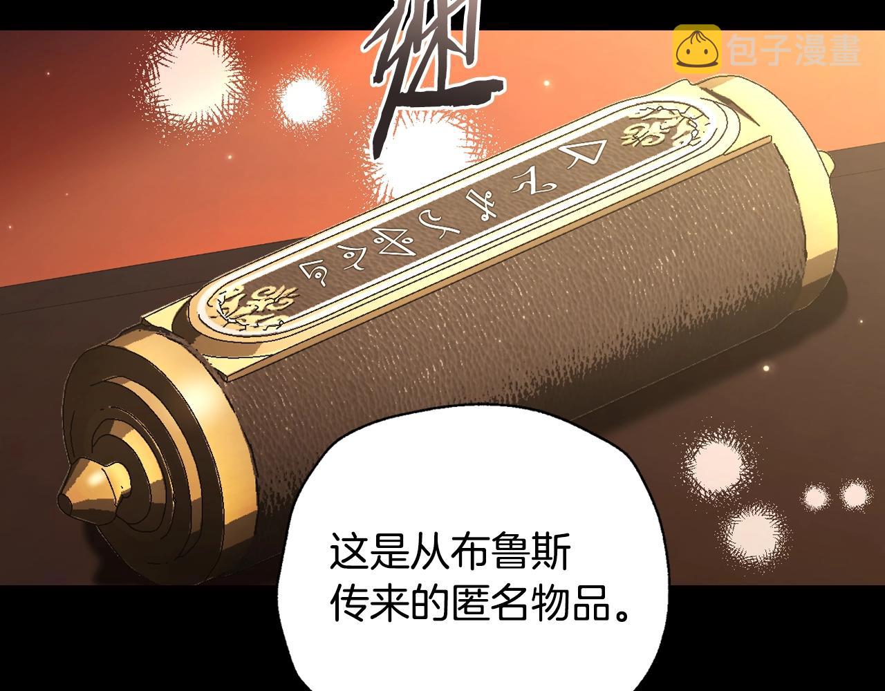爸这个婚我不结漫画免费阅读下拉式六漫画漫画,第80话 师傅的弱点1图