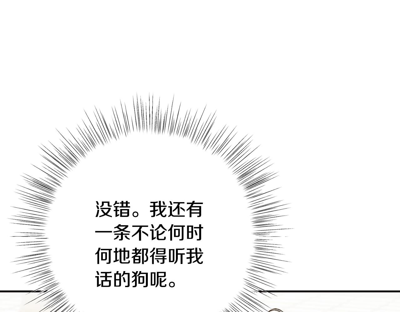 爸这个婚我不结漫画免费观看星球漫画漫画,第46话 写信2图