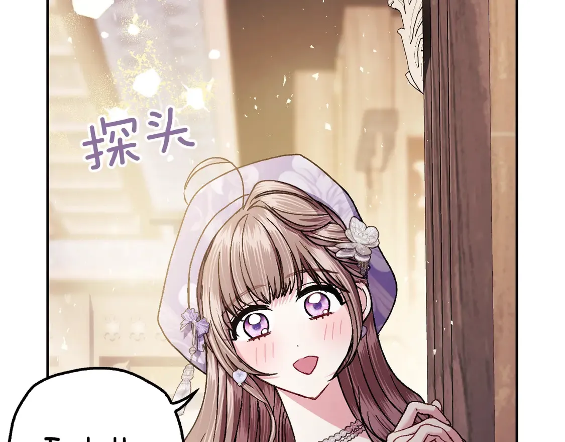 爸这个婚我不结漫画免费阅读下拉式六漫画漫画,番外7：和“木头”睡觉1图