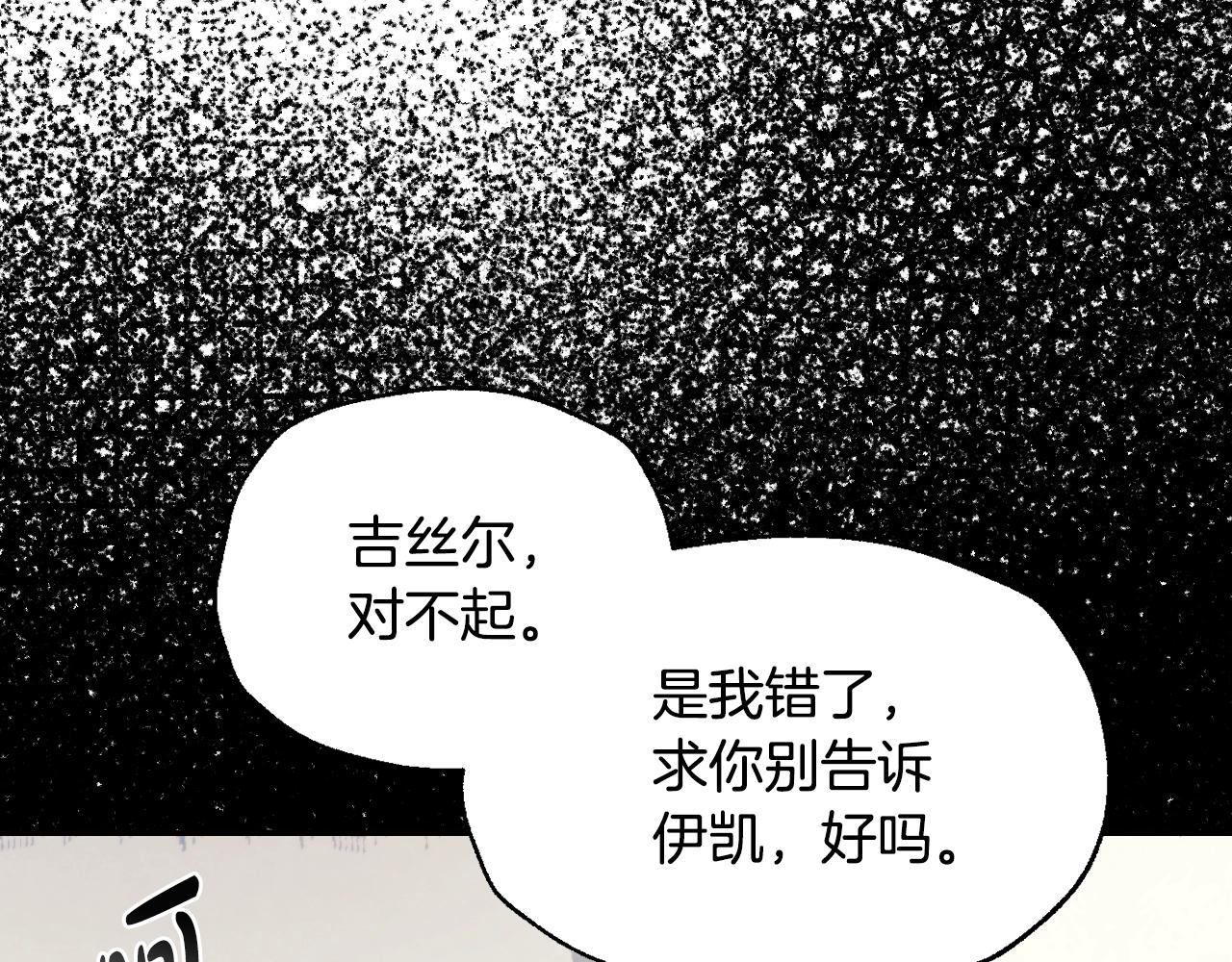 爸这个婚我不结漫画免费阅读下拉式六漫画漫画,第62话 砸烂他们！2图