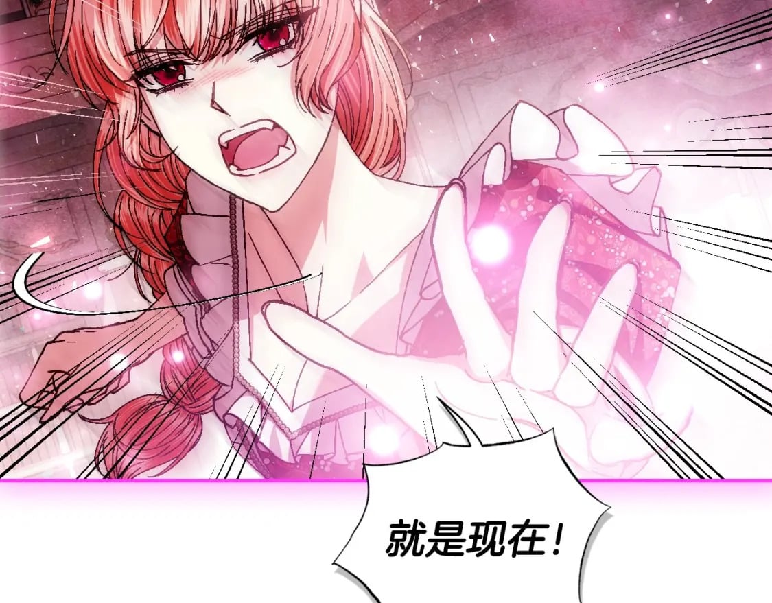 爸这个婚我不结漫画免费阅读下拉式六漫画漫画,第122话 如今都结束了…1图