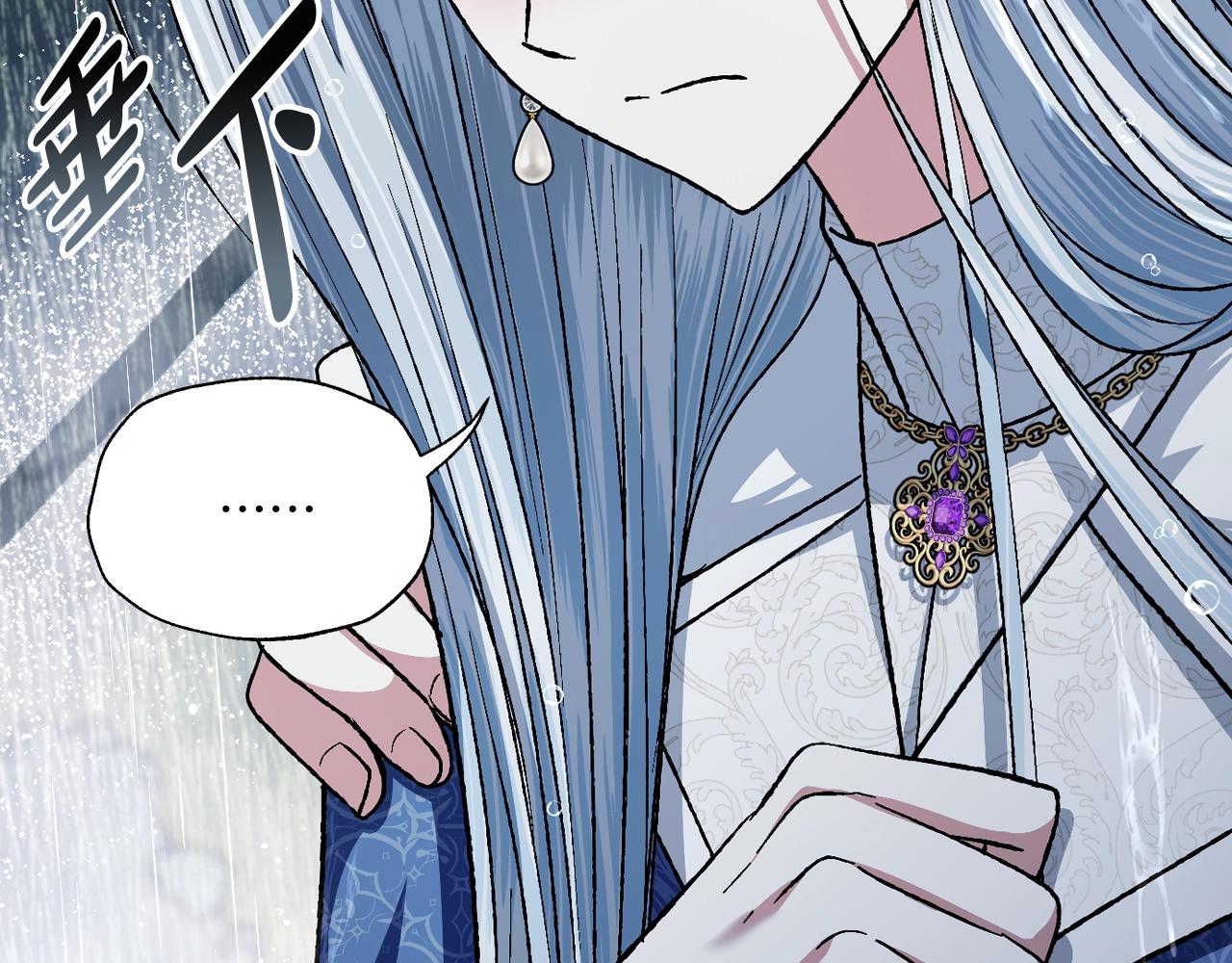 爸这个婚我不结漫画免费阅读下拉式六漫画漫画,第二季完结篇 换我守护你1图