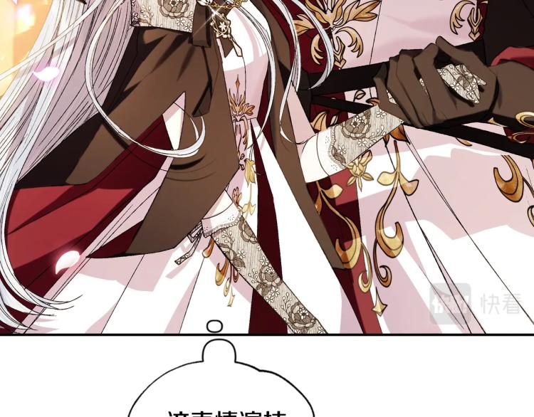 爸这个婚我不结漫画免费阅读下拉式六漫画漫画,第39话 现任vs前任2图