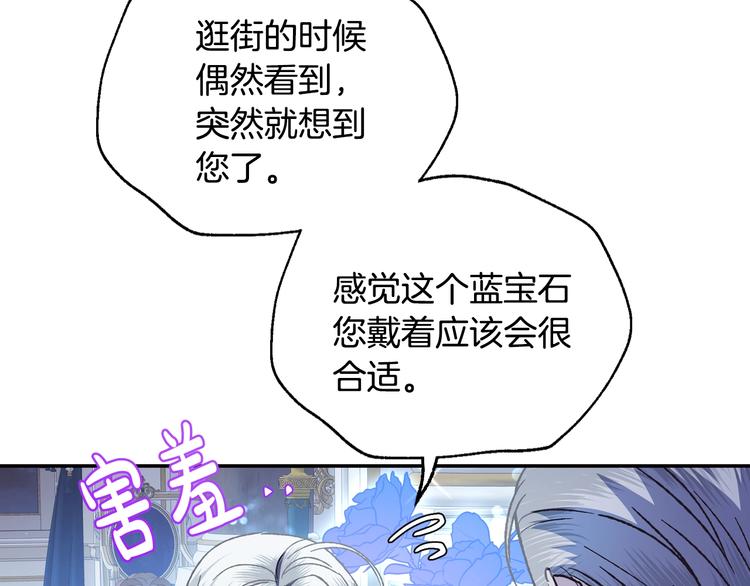 爸这个婚我不结解说漫画,第24话 不要怕，有我在1图