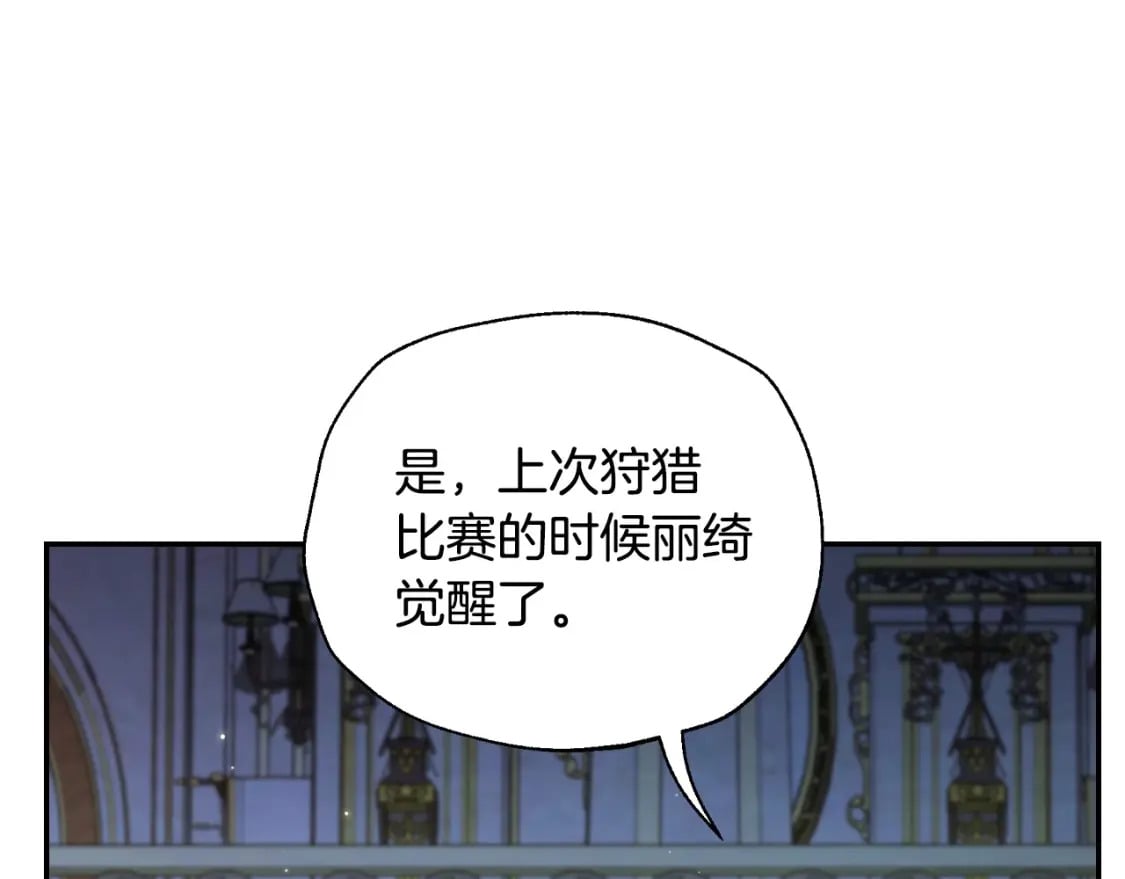 爸这个婚我不结漫画免费阅读下拉式六漫画漫画,第103话 为了师父去利用自己的妹妹？1图