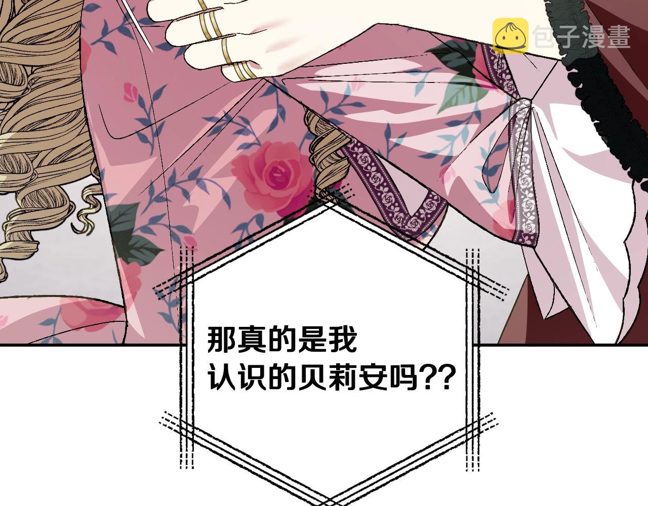 爸这个婚我不结漫画免费阅读下拉式六漫画漫画,第62话 砸烂他们！2图