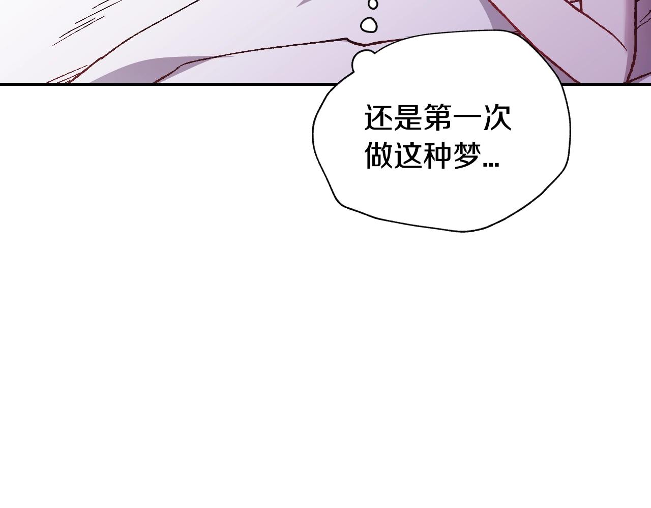 爸这个婚我不结漫画免费阅读下拉式六漫画漫画,第12话 扑倒！1图