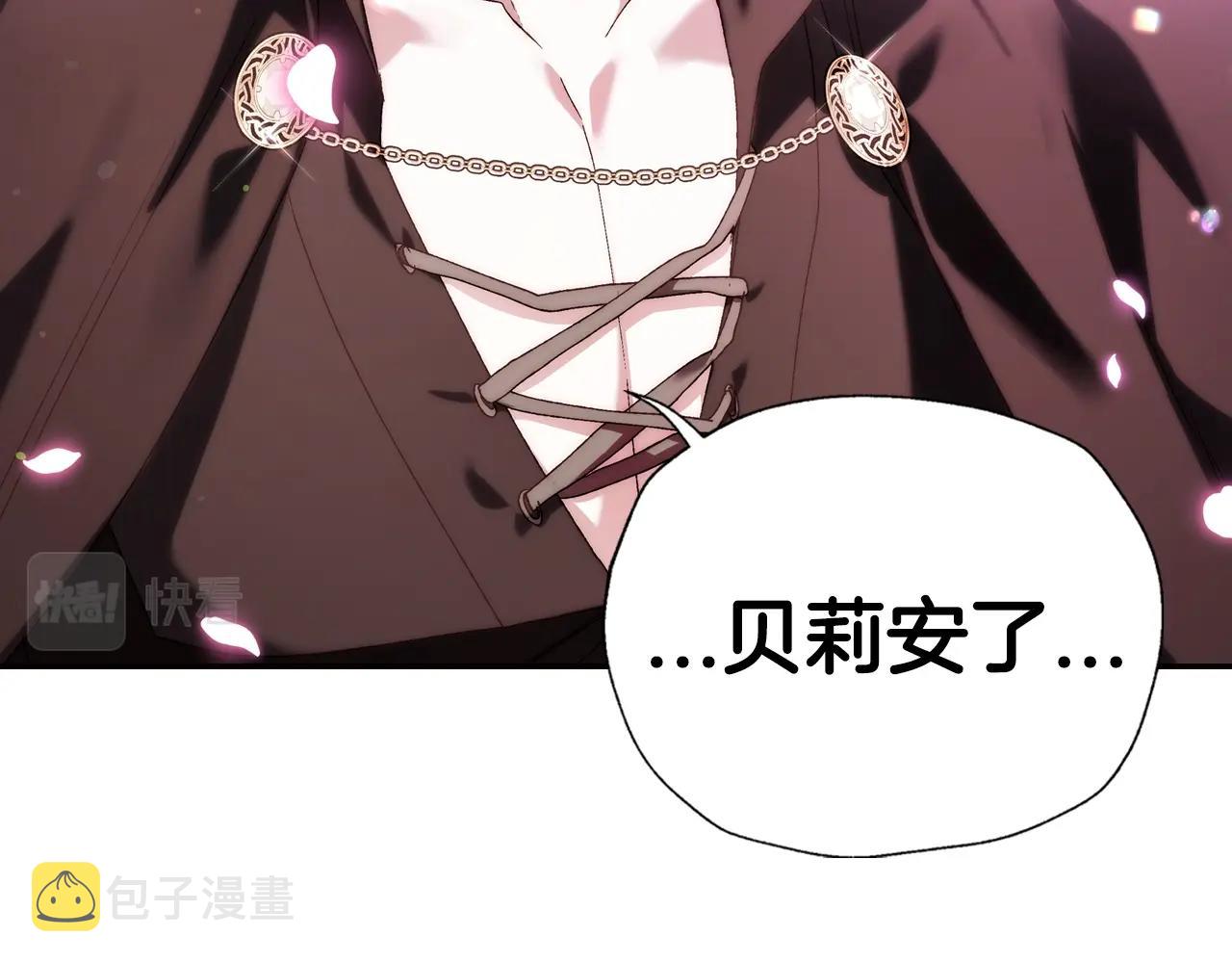 爸这个婚我不结漫画免费阅读下拉式六漫画漫画,第44话 我爱上她了1图