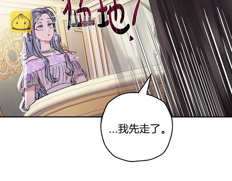 爸这个婚我不结漫画免费阅读下拉式六漫画漫画,第23话 礼物1图