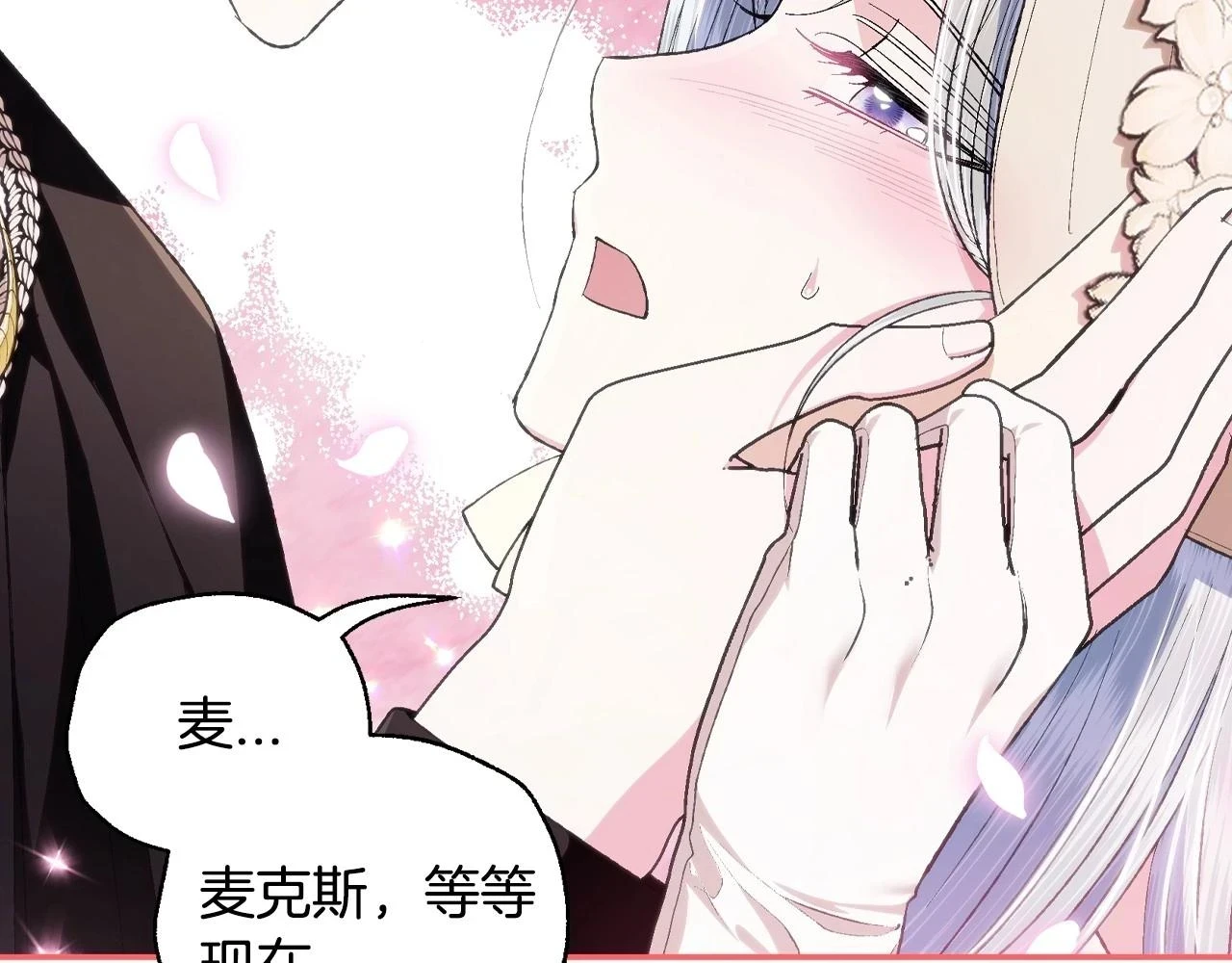 爸这个婚我不结漫画免费阅读下拉式六漫画漫画,第94话 我很爱她1图