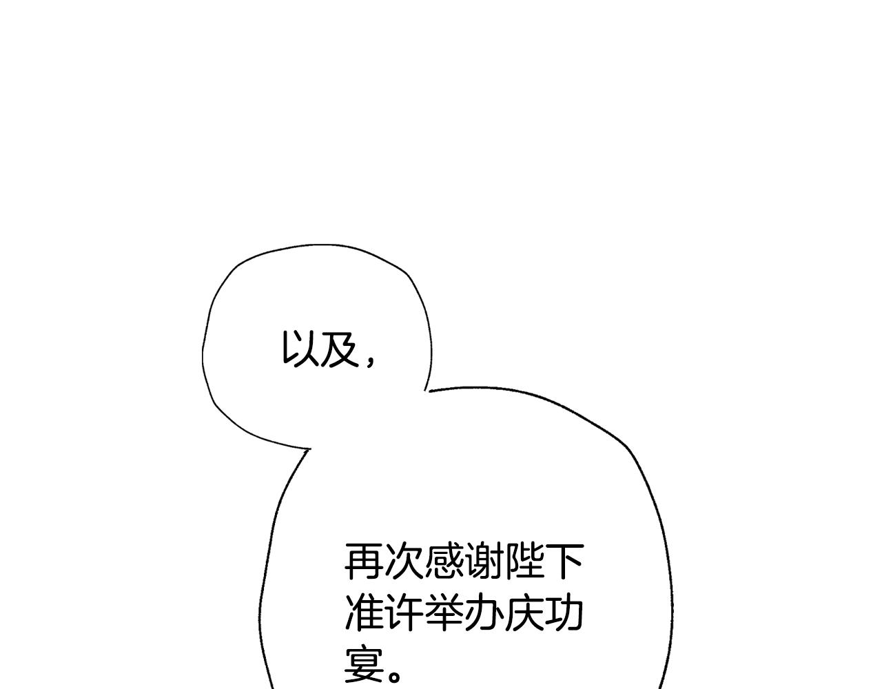 爸这个婚我不结小说免费漫画,第55话 华丽宴会1图