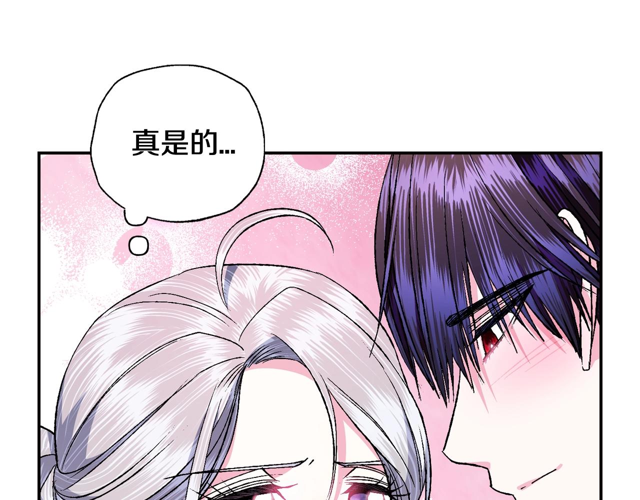爸这个婚我不结漫画免费阅读下拉式六漫画漫画,第84话 好想要！1图