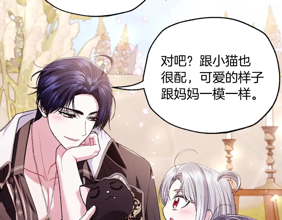 爸这个婚我不结小说免费漫画,番外5 恋爱日记2图