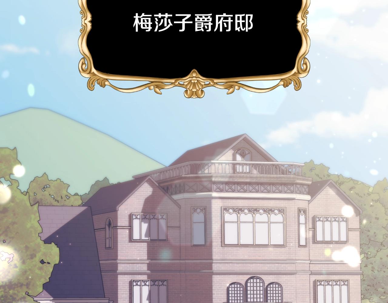 爸这个婚我不结漫画免费阅读下拉式六漫画漫画,第61话 替天行道1图