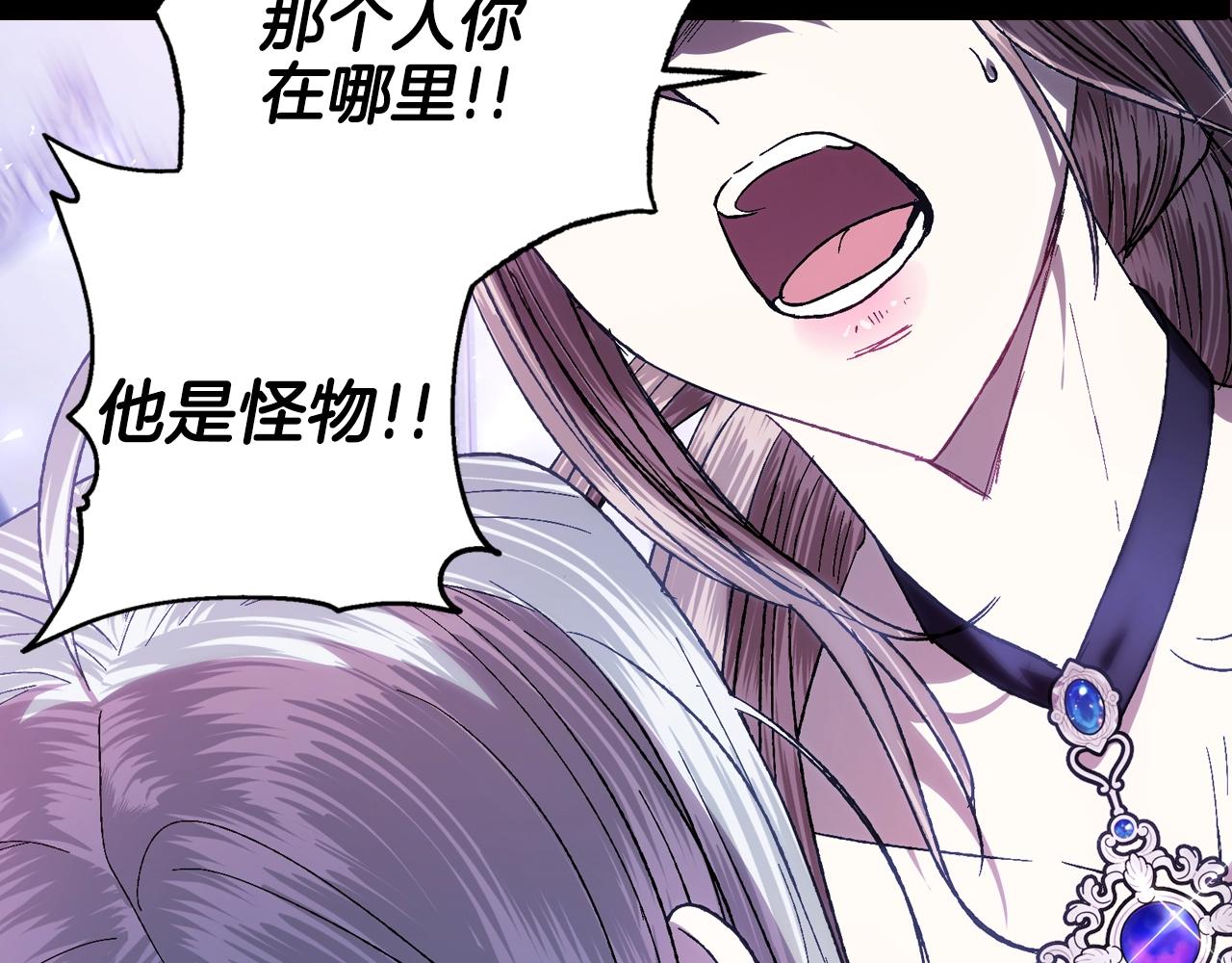 爸这个婚我不结漫画免费阅读下拉式六漫画漫画,第45话 爸爸的心声1图