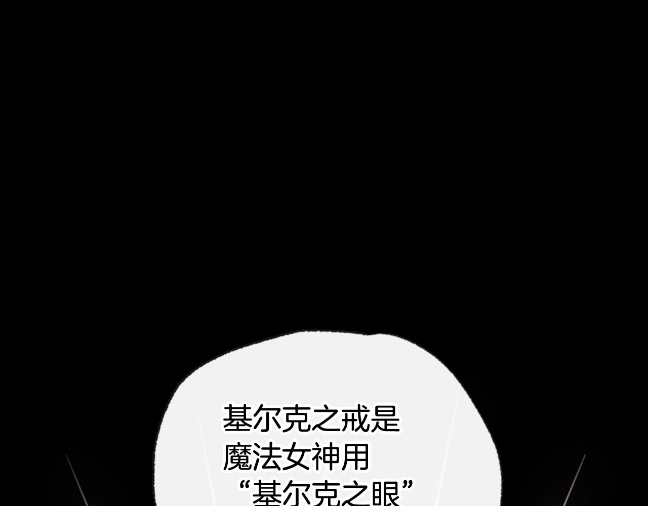 爸这个婚我不结漫画免费阅读下拉式六漫画漫画,第71话 不许欺负她！2图