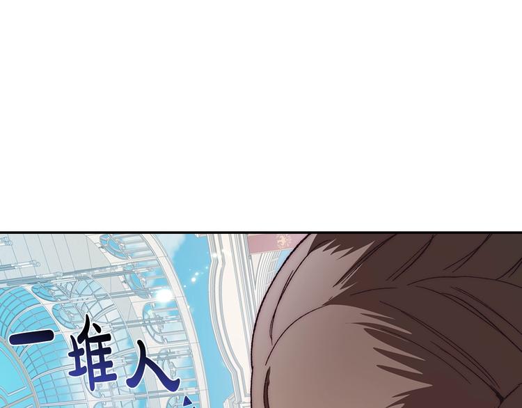 爸这个婚我不结第三季漫画,第8话 令人厌恶2图