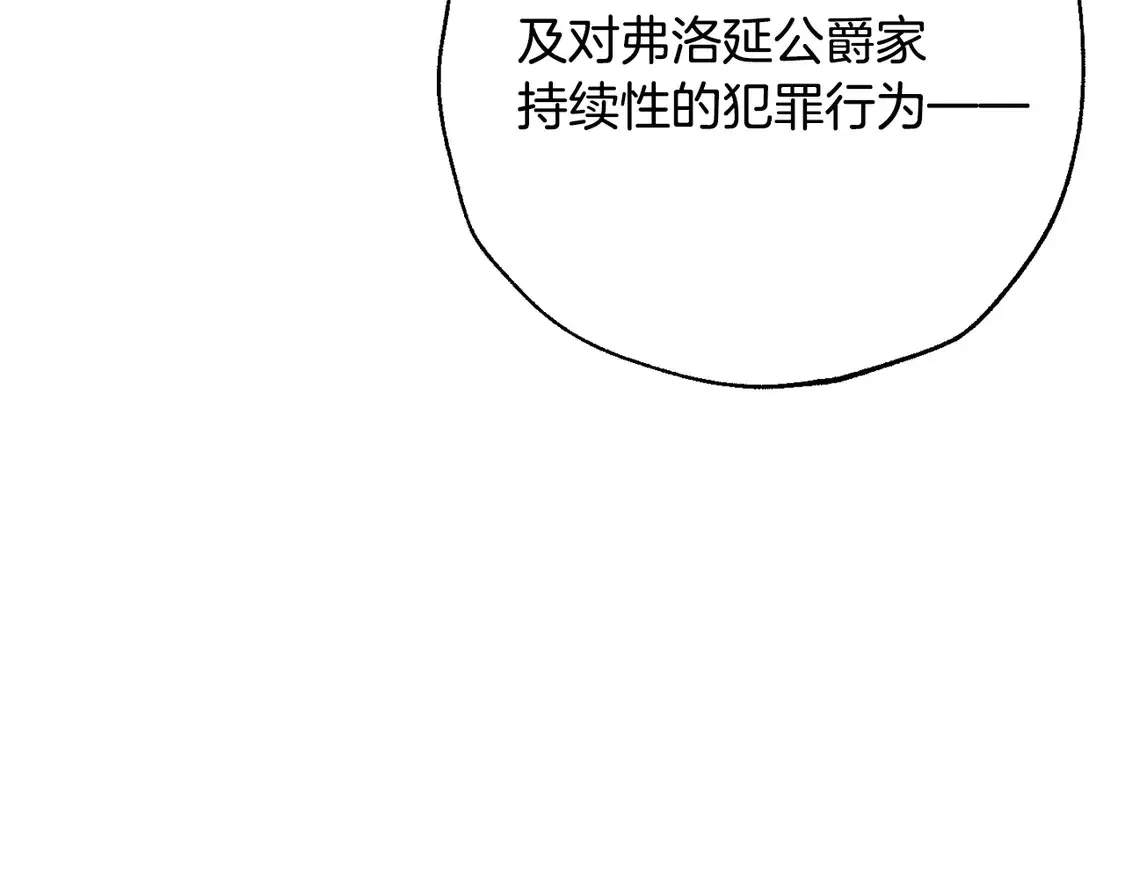 爸这个婚我不结全集免费阅读漫画,番外3 孕期摔倒2图