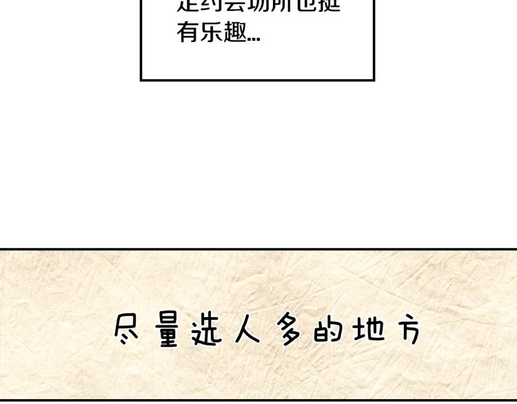 爸这个婚我不结漫画免费阅读下拉式六漫画漫画,第38话 契约恋爱2图