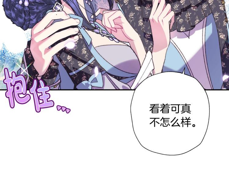 爸这个婚我不结漫画免费阅读下拉式六漫画漫画,第39话 现任vs前任1图