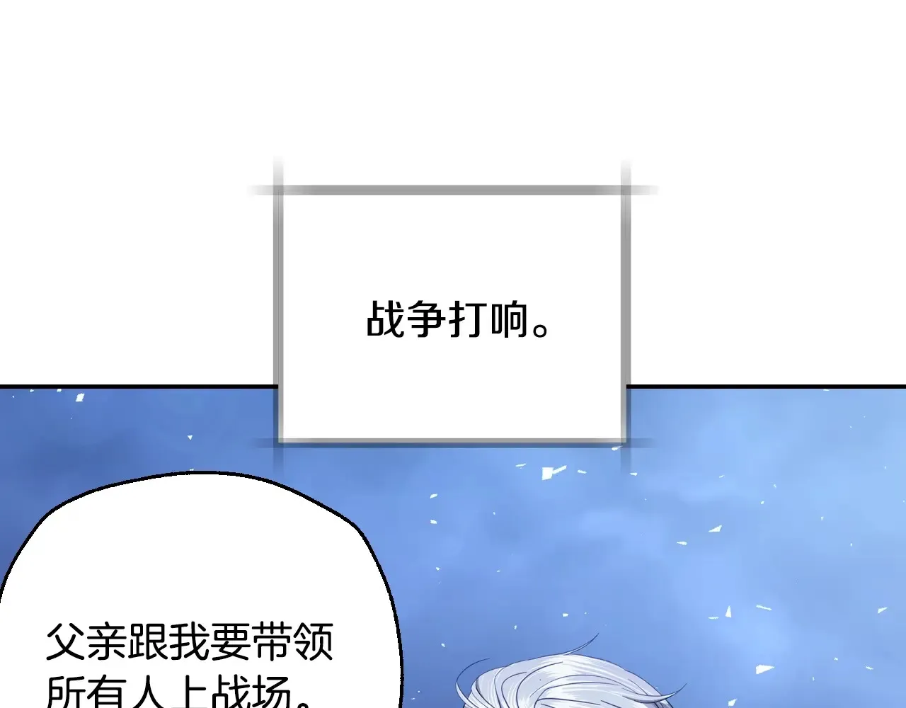 爸这个婚我不结漫画免费观看下拉式六漫画,番外8: 一家三口团聚1图