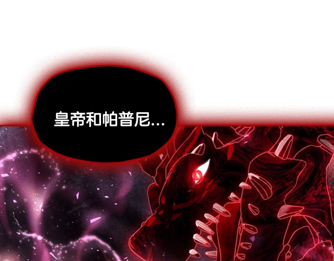 爸这个婚我不结漫画免费阅读下拉式六漫画漫画,第103话 为了师父去利用自己的妹妹？2图