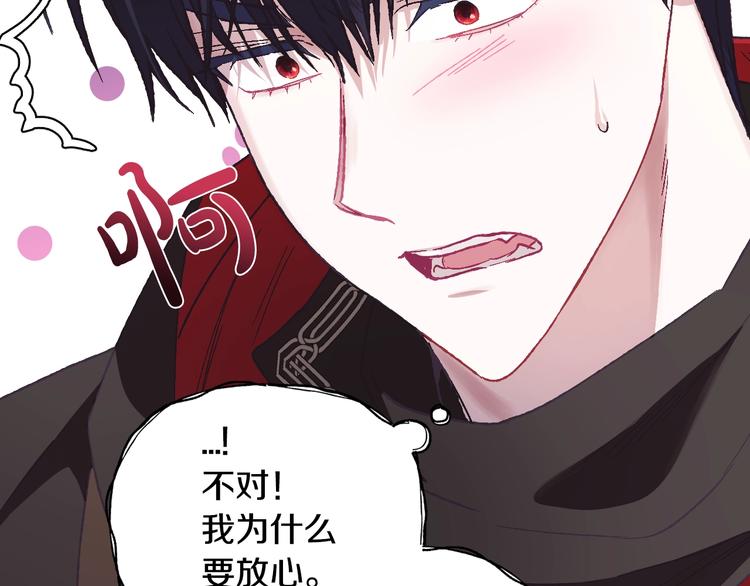 爸这个婚我不结漫画免费阅读下拉式六漫画漫画,第23话 礼物2图