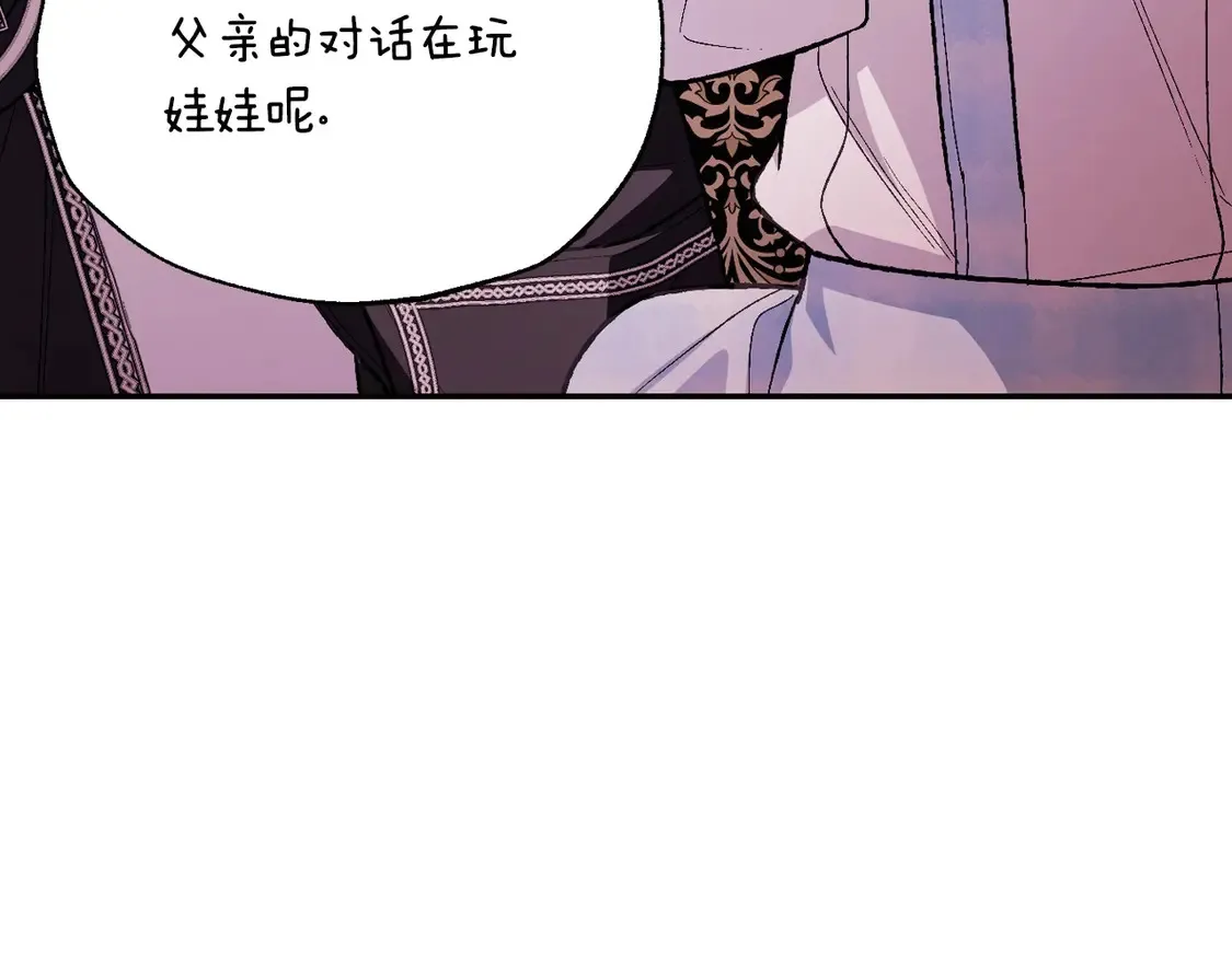 爸这个婚我不结漫画免费阅读下拉式六漫画漫画,番外5 恋爱日记2图