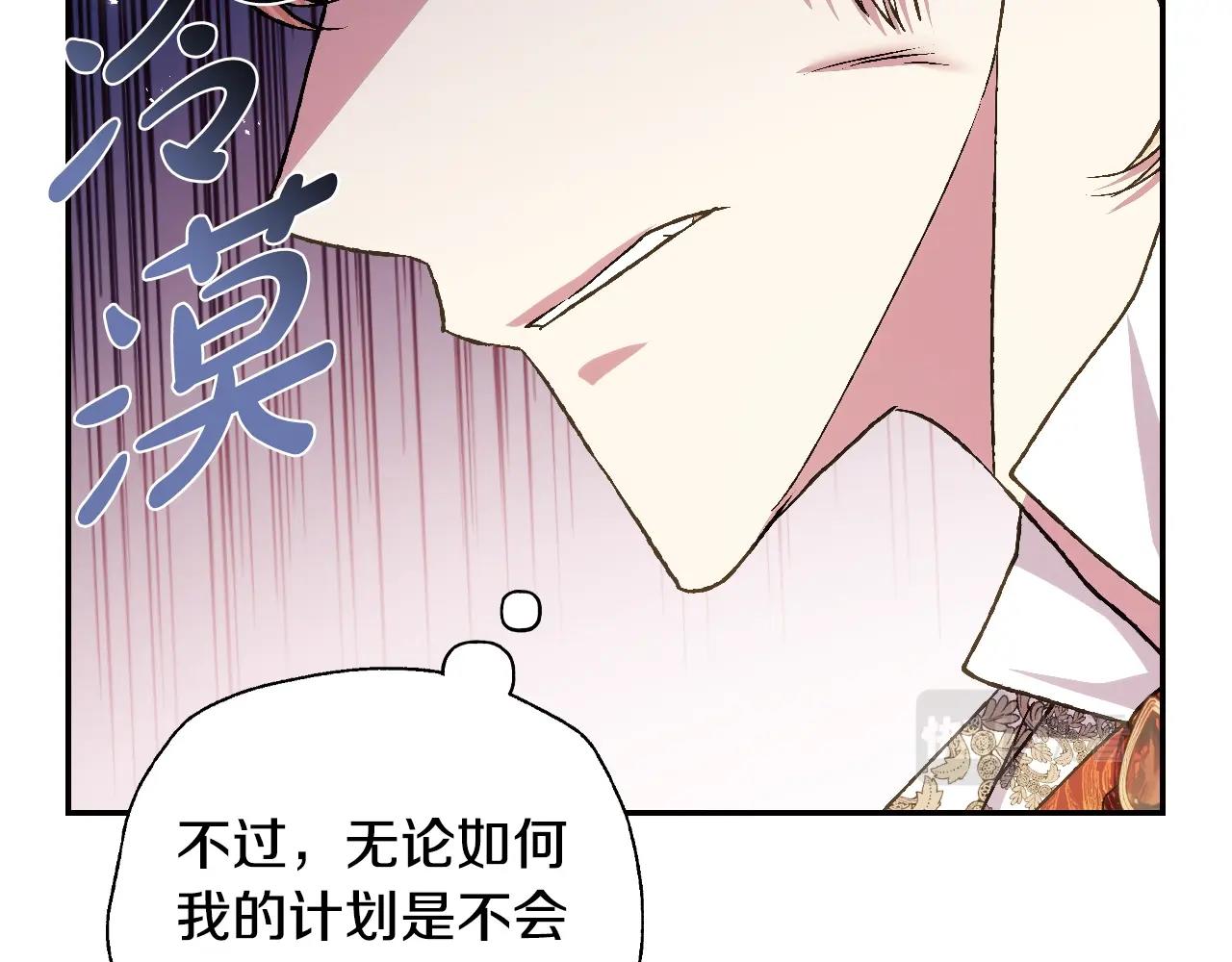 爸这个婚我不结漫画免费阅读下拉式六漫画漫画,第72话 救救我！1图
