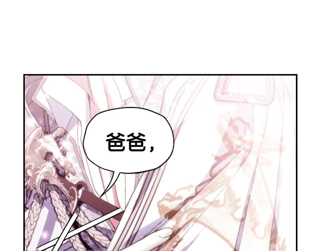 爸这个婚我不结漫画免费阅读下拉式六漫画漫画,第122话 如今都结束了…2图