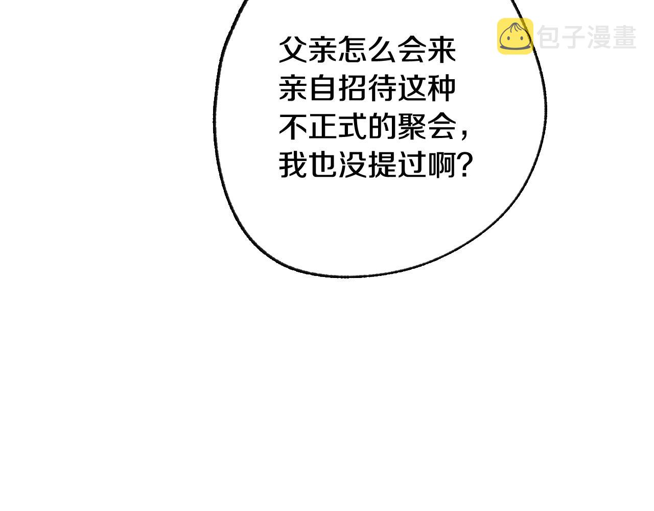 爸这个婚我不结漫画免费阅读下拉式六漫画漫画,第48话 你是我的救赎2图