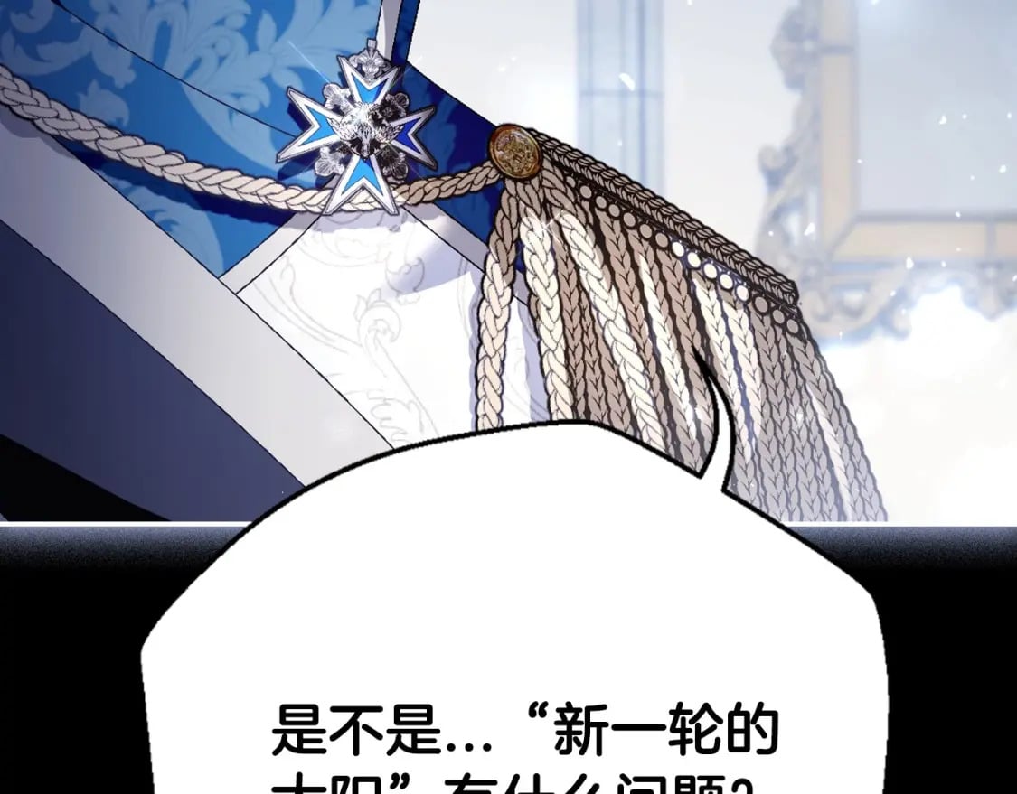 爸这个婚我不结漫画免费阅读下拉式六漫画漫画,第112话 爷爷为什么会这么说1图