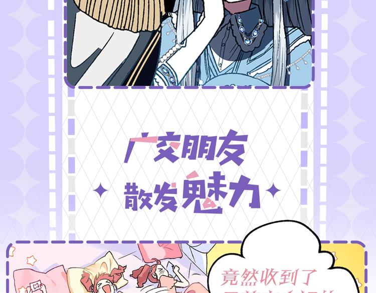 爸这个婚我不结漫画免费阅读下拉式六漫画漫画,序章 不想被爸爸安排订婚！2图