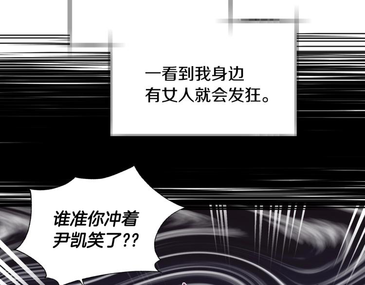 爸这个婚我不结漫画免费阅读下拉式六漫画漫画,第40话 修罗场2图