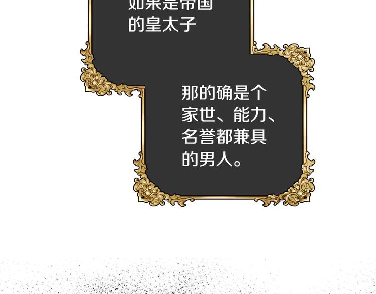 爸这个婚我不结漫画免费观看下拉式全集漫画,第18话 温柔2图