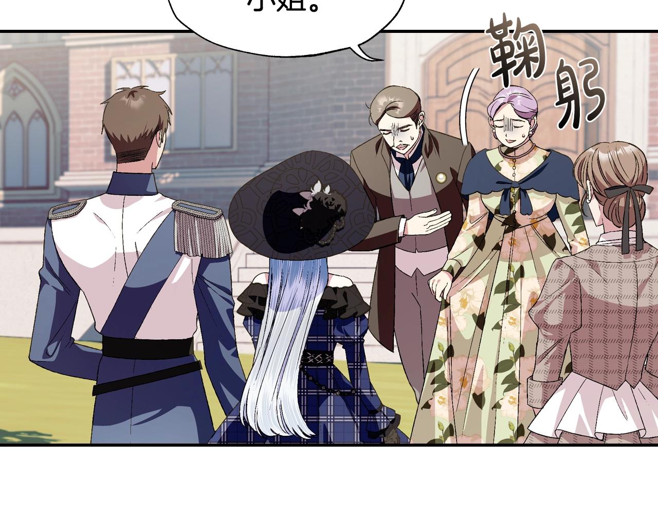 爸这个婚我不结漫画免费阅读下拉式六漫画漫画,第61话 替天行道2图