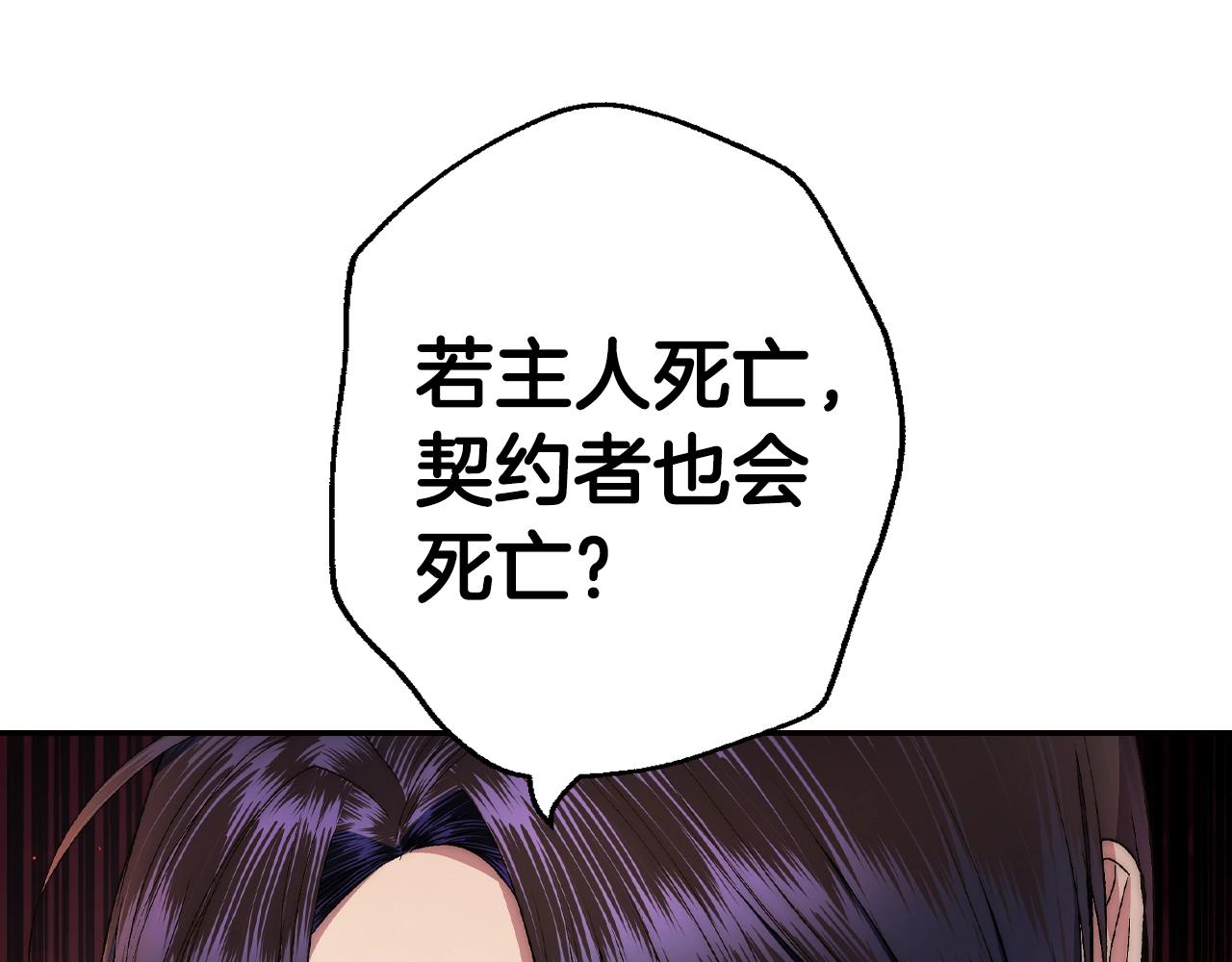 爸这个婚我不结漫画免费阅读下拉式六漫画漫画,第82话 契约真相1图