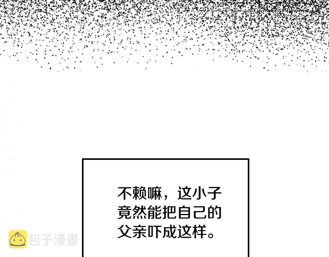 爸这个婚我不结漫画免费阅读下拉式六漫画漫画,第46话 写信2图