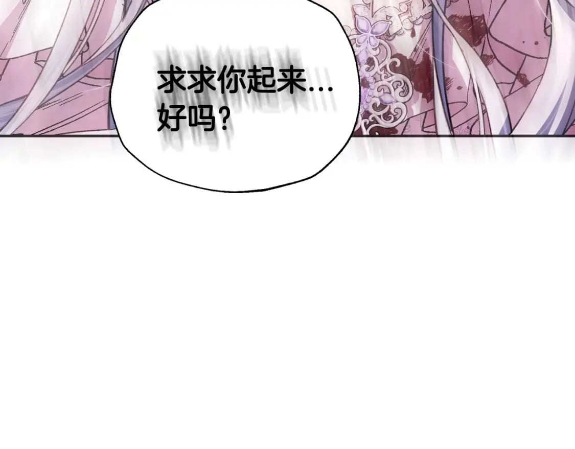 爸这个婚我不结漫画免费漫画,第121话 一定要亲手除掉他1图