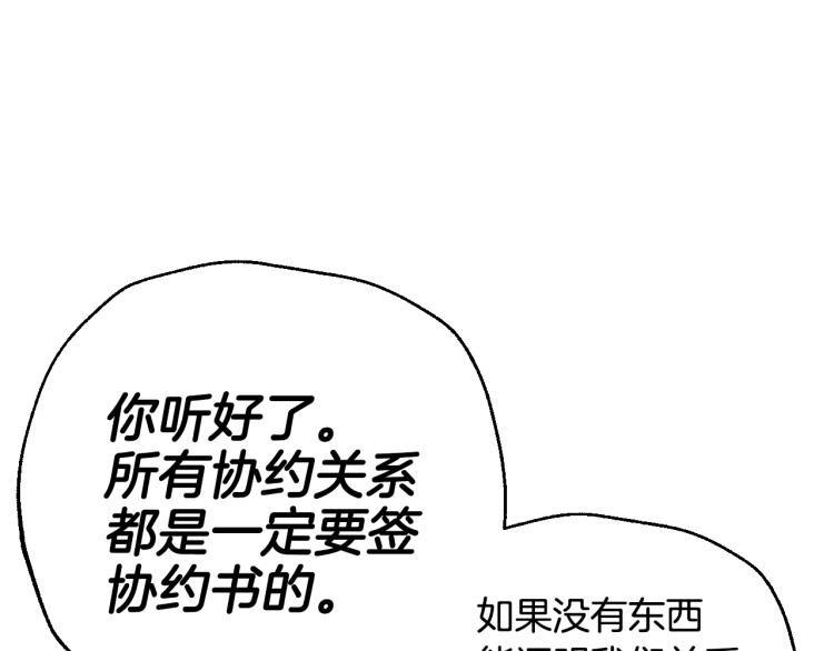 爸这个婚我不结第三季漫画,第34话 这是我的男朋友2图