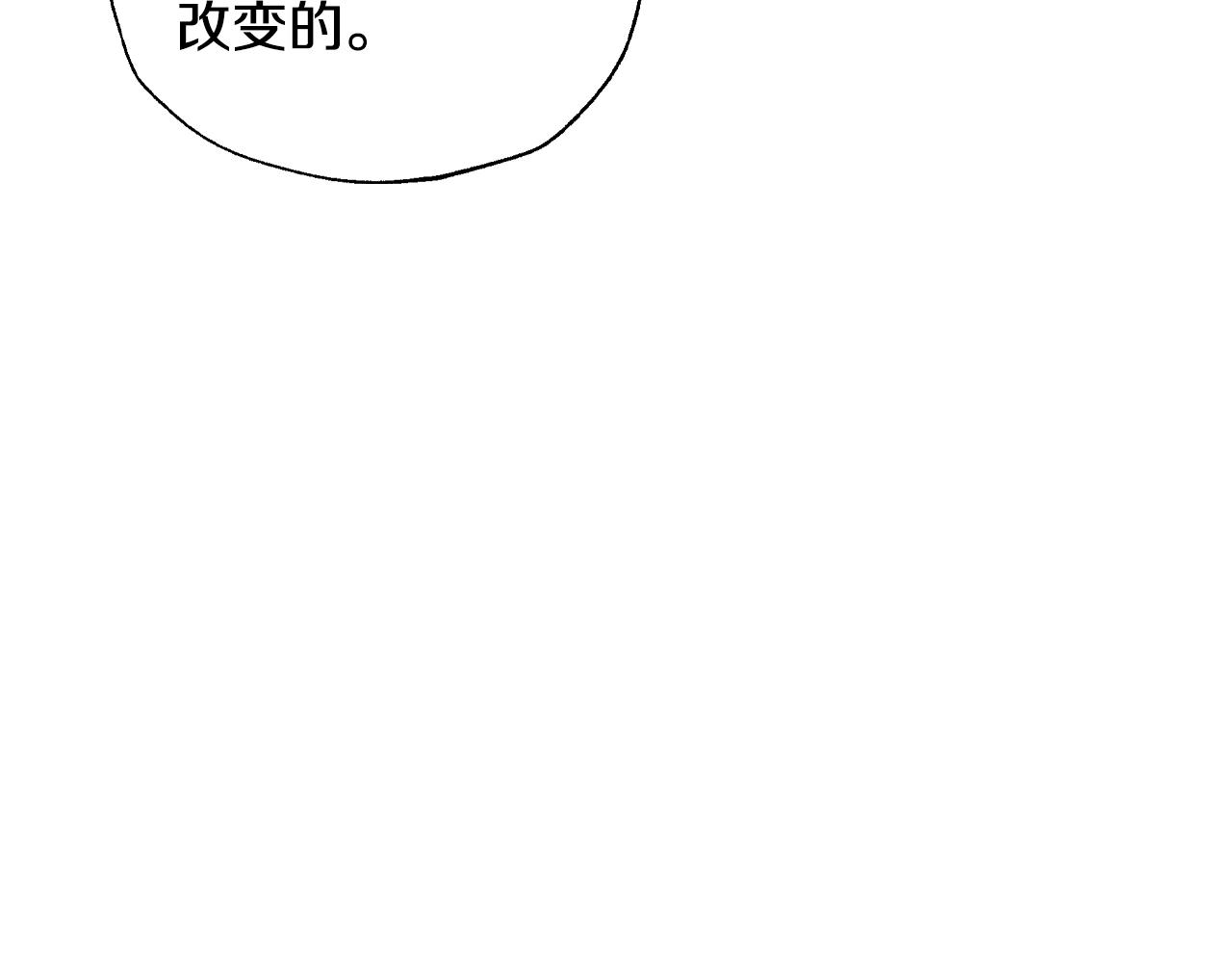 爸这个婚我不结漫画免费阅读下拉式六漫画漫画,第72话 救救我！2图