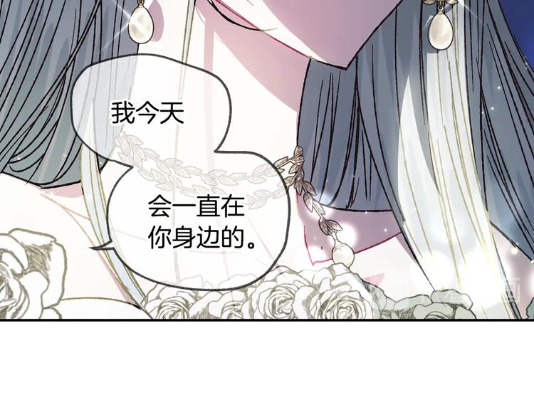 爸这个婚我不结漫画免费阅读下拉式六漫画漫画,第25话 像天使一样1图