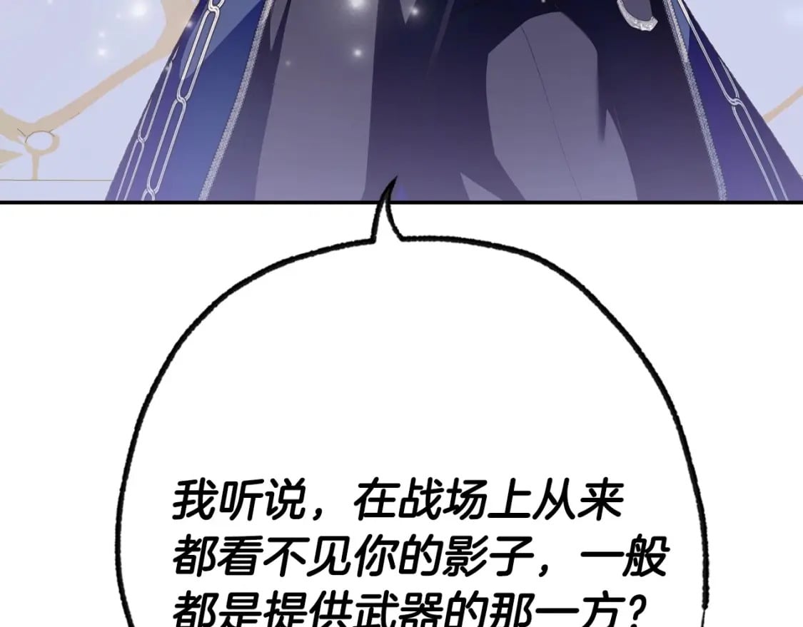 爸这个婚我不结漫画免费阅读下拉式六漫画漫画,第104话 从来没有承认过你们二人的关系1图