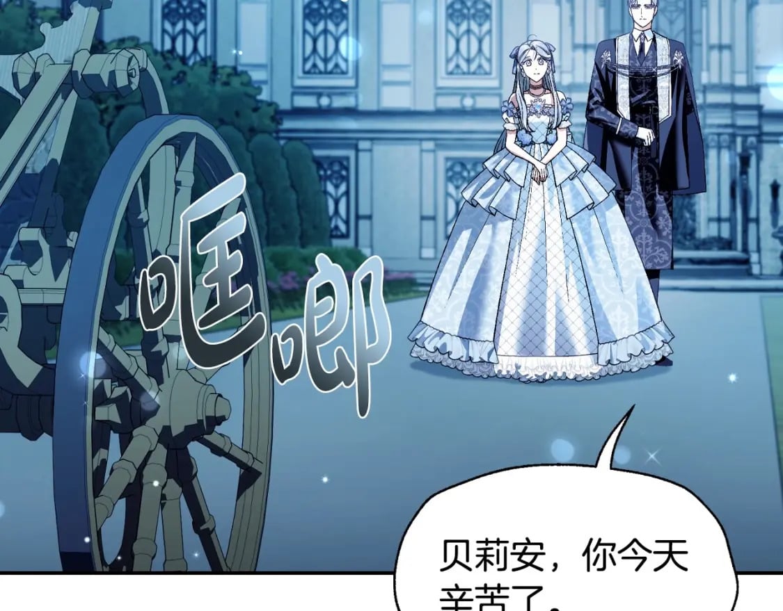 爸这个婚我不结漫画免费下拉式漫画,第98话 你愿意嫁给我吗？1图