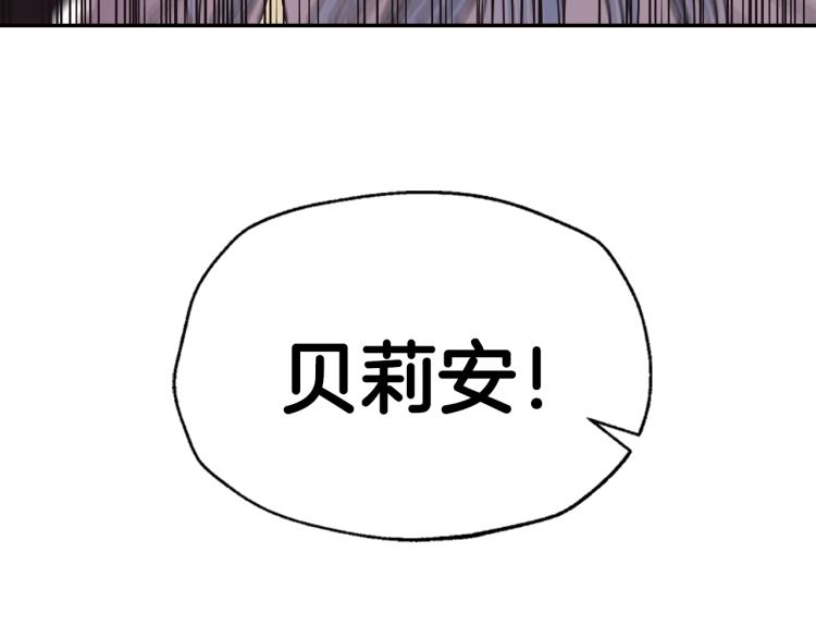 爸这个婚我不结番外漫画,第37话 签约契约2图