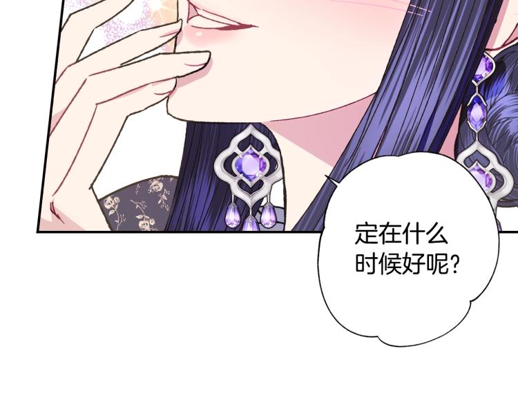 爸这个婚我不结漫画免费阅读下拉式六漫画漫画,第40话 修罗场2图