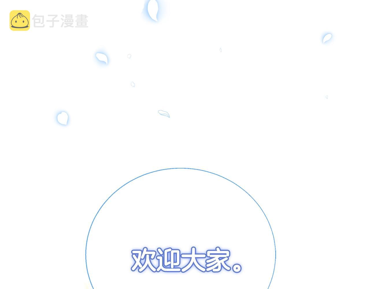 爸这个婚我不结漫画免费漫画,第48话 你是我的救赎2图