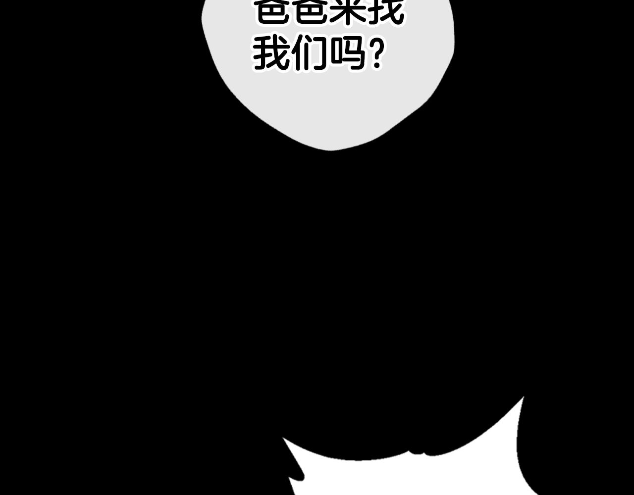 爸这个婚我不结漫画免费阅读下拉式六漫画漫画,第45话 爸爸的心声1图